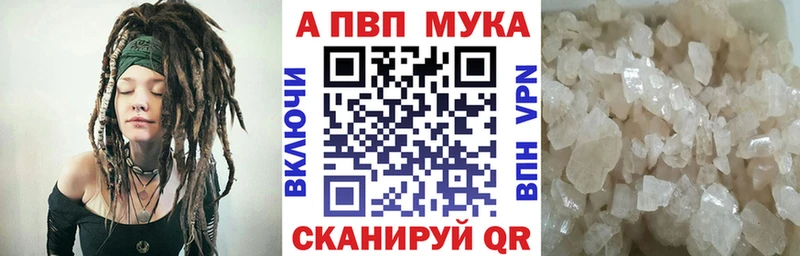 Alfa_PVP кристаллы  Мантурово 