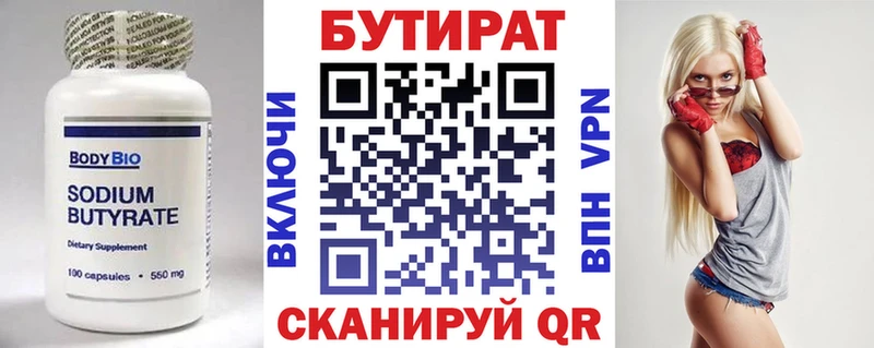 БУТИРАТ GHB  как найти   Мантурово 