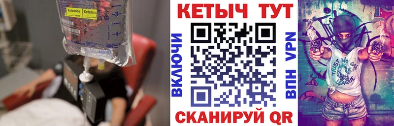 КЕТАМИН ketamine  Мантурово 