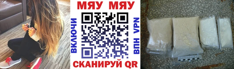 МЯУ-МЯУ мяу мяу  как найти   Мантурово 